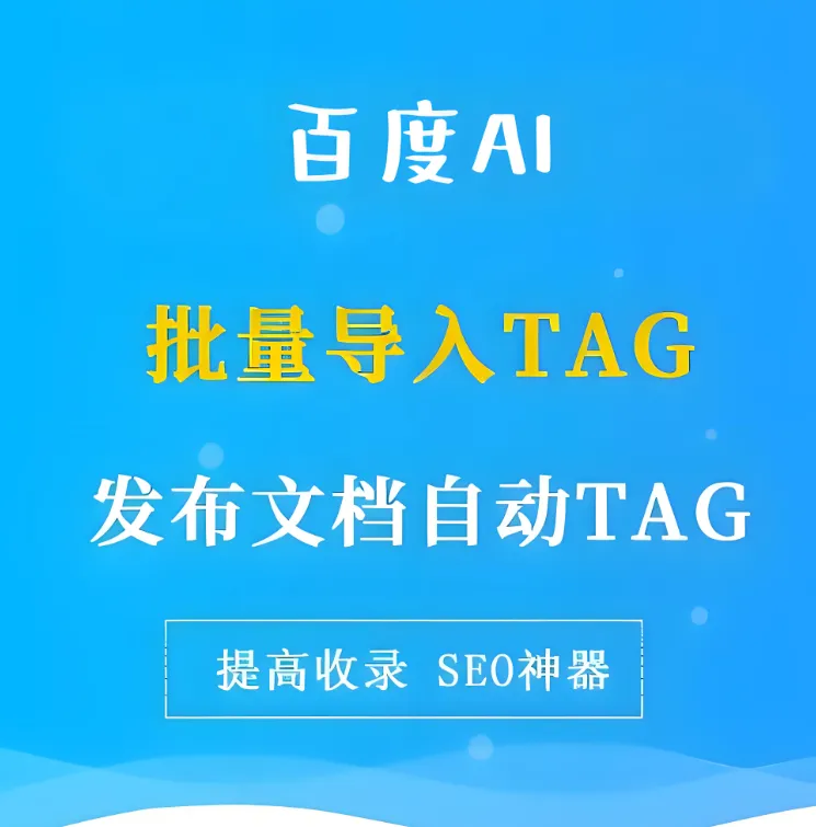 百度AI-关键词获取 使用方法