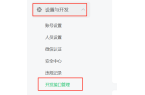 微信分享插件说明